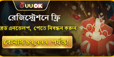 ১০০% স্বাগত ম্যাচ বোনাস promotion