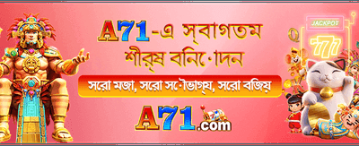 আপনার ভাগ্য পরীক্ষা করুন এখানে