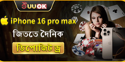 ডেইলি ডিপোজিট লাকি ড্র promotion
