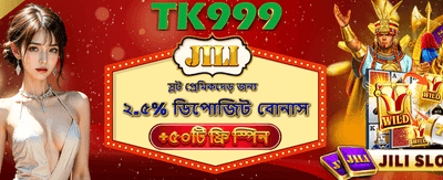 আজই জয়েন করুন এবং বোনাস পান