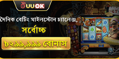 সাপ্তাহিক ভিআইপি ক্যাশব্যাক promotion